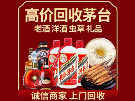 ​通化市二道江区名酒回收多少钱？