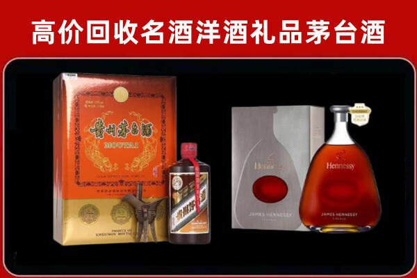 通化市二道江区回收轩尼诗