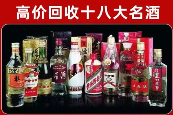 通化市二道江区回收老酒