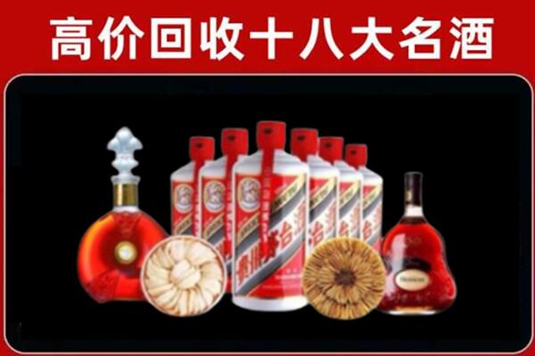 通化市二道江区回收名酒店