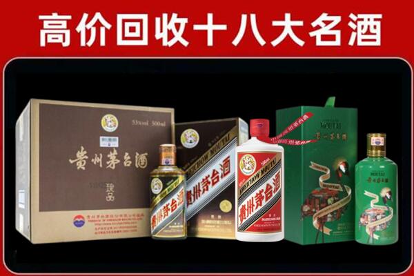 通化市二道江区回收铁盖茅台酒