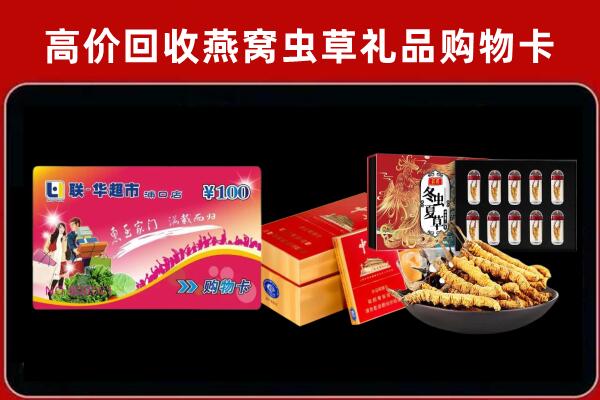 通化市二道江区回收礼品卡